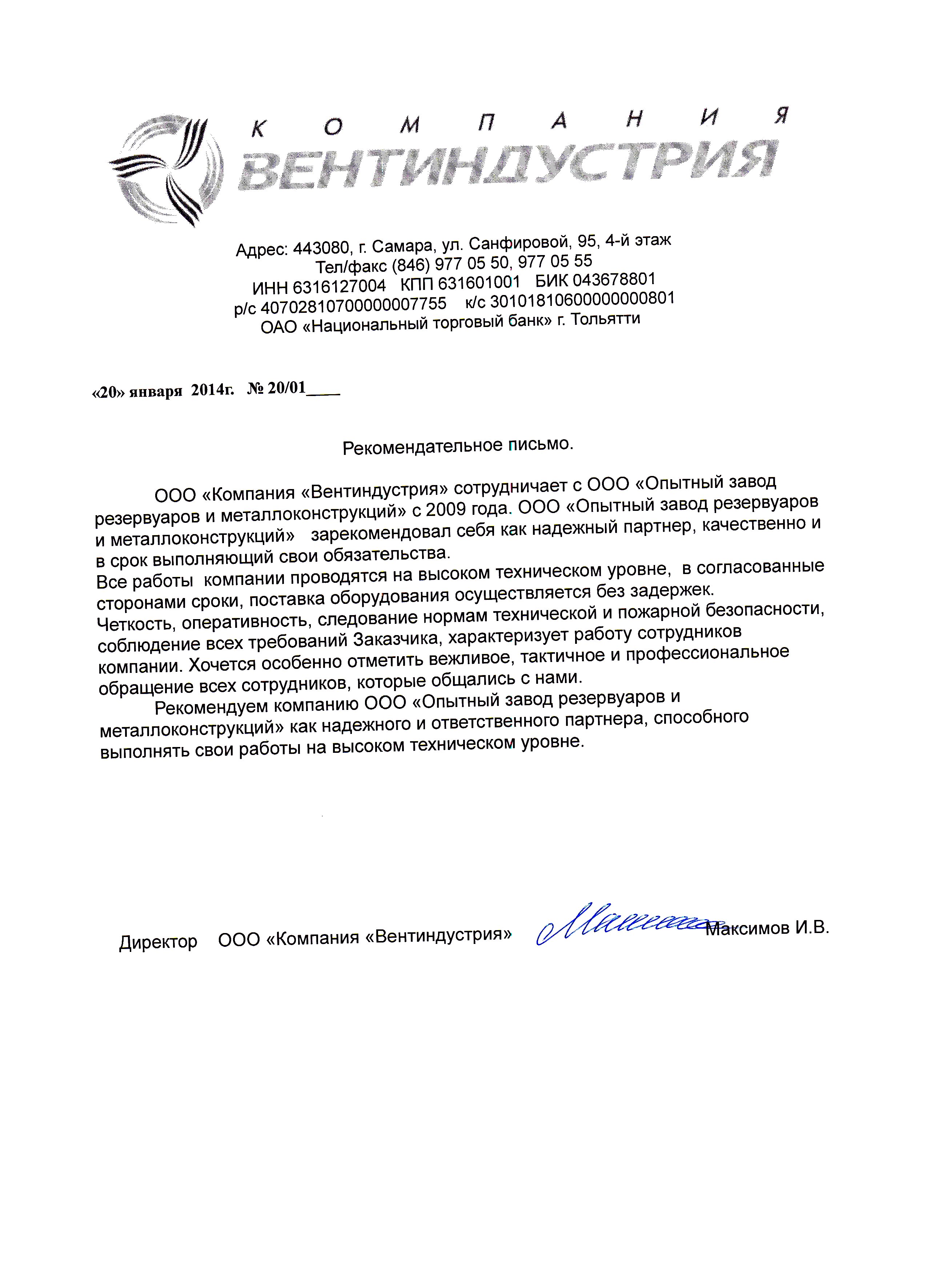 Вентиндустрия